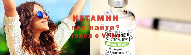 Кетамин ketamine  наркота  Катайск 