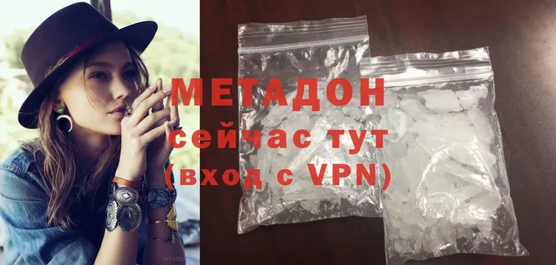 МЕТАДОН methadone  даркнет какой сайт  Катайск 